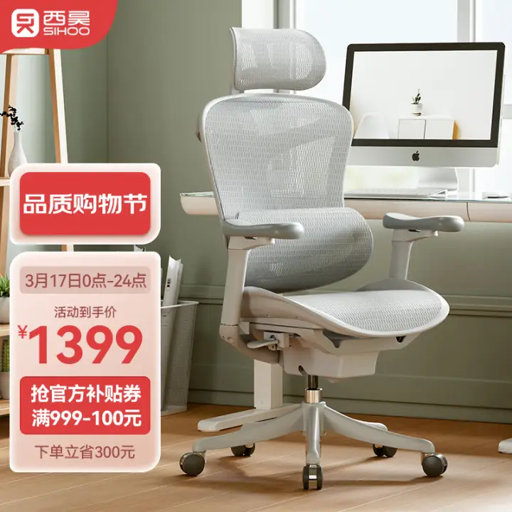 SIHOO 西昊 Doro C100人体工学椅 电脑椅家用办公椅人工力学座椅子可躺老板椅 1437.41元