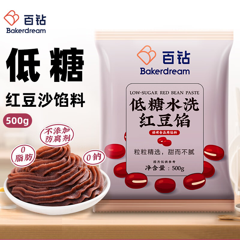 Bakerdream 百钻 红豆沙500g 9.8元