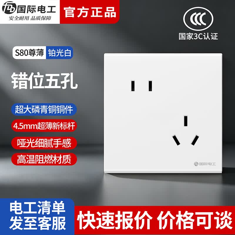 fdd 开关插座面板哑光肤感86型暗装墙壁电源家用单双控 4.92元