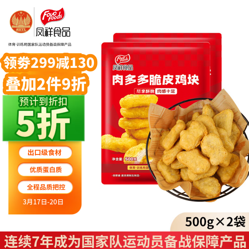 凤祥食品 肉多多脆皮鸡块2斤 (500g 23.73元（需买3件，共71.19元）