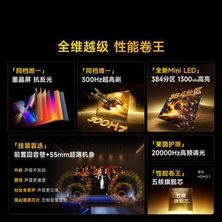 Vidda 发现X Mini 2026款 85VX3S 液晶电视 85英寸 免费安装 4458元 - 线报酷 Vidda 发现X Mini 2026款 85VX3S 液晶电视 85英寸 免费安装 4458元 - 线报酷