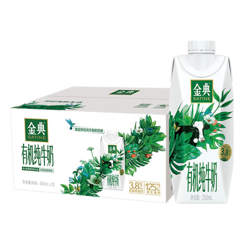 金典 yili 伊利 金典有机纯牛奶250ml*20盒 3.8g乳蛋白 52.5元（需用券）