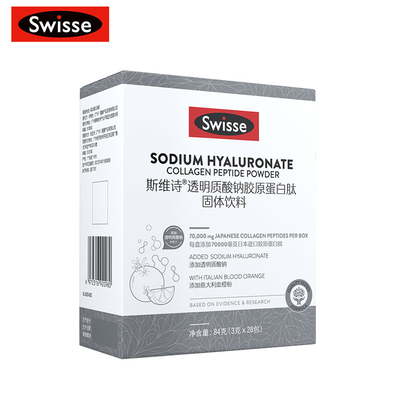 Swisse斯维诗胶原水光粉口服玻尿酸3gX28包 券后69元