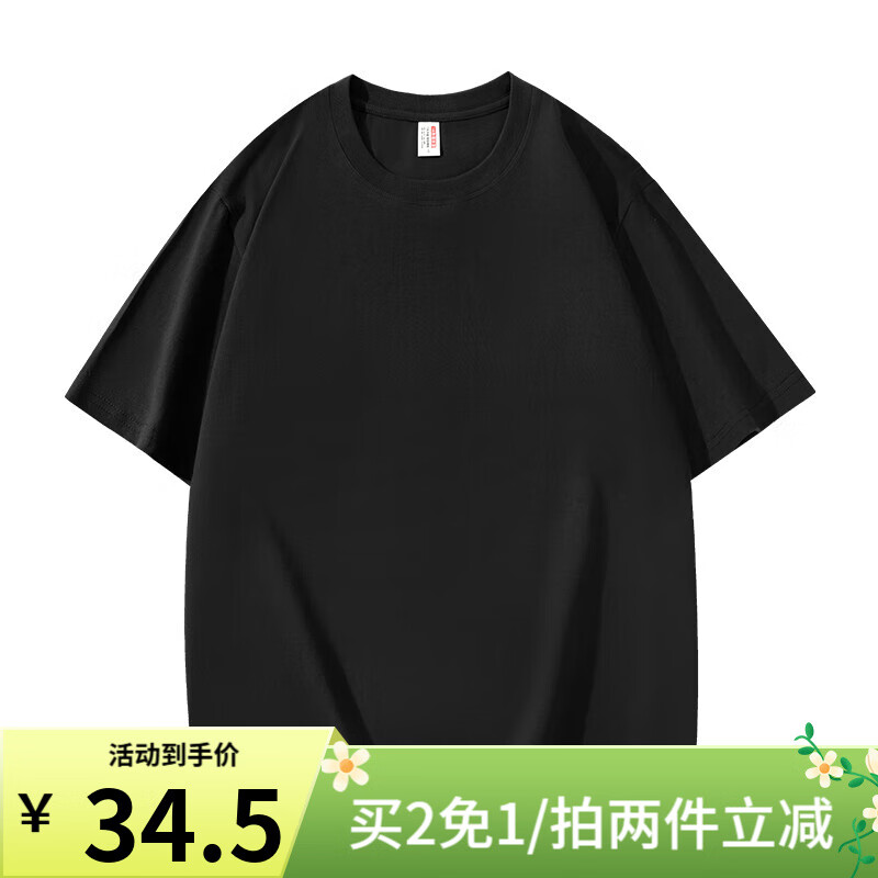 凡客诚品 7A抗菌210g重磅柔顺亲肤全棉T恤 29.67元（需买2件，需用券）