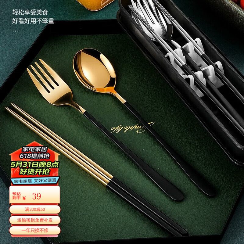 WINTERPALACE 便携餐具三件套装不锈钢筷子汤勺叉子学生快子收纳盒个人专用 