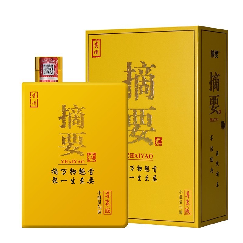 ZHAI YAO 摘要 尊享版 53%vol 酱香型白酒 500ml 单瓶装 619元（需用券）
