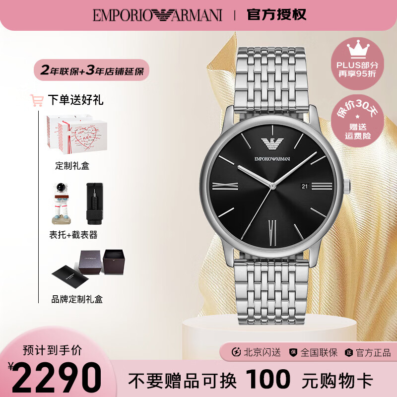 EMPORIO ARMANI 手表男 经典双针极简风黑色表盘AR11600 1760元（需用券）