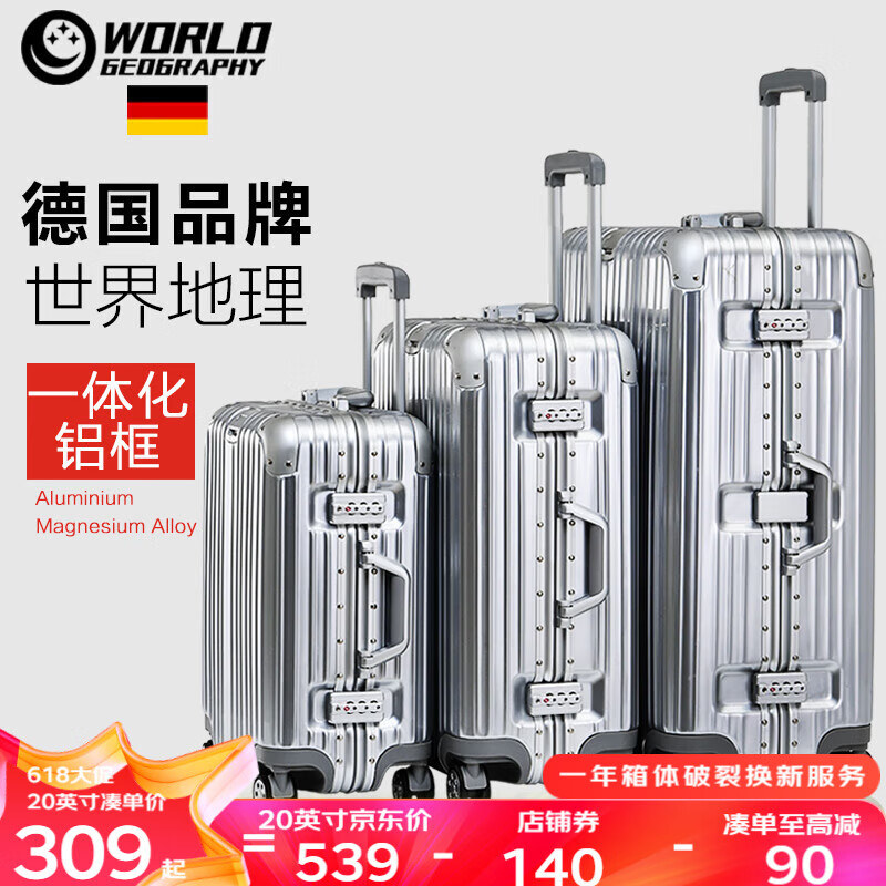 WORLD GEOGRAPHY 世界地理 行李箱 大容量铝框箱 奢华银 22英寸 -托运箱 356.18元（