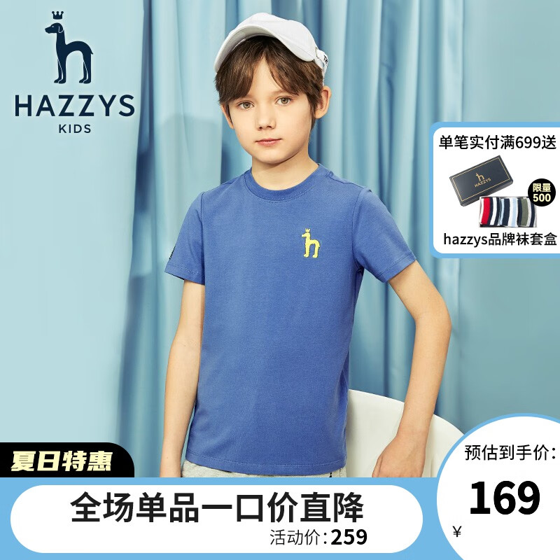 HAZZYS 哈吉斯 品牌童装 哈吉斯男女童纯色简约短袖T恤 凫蓝色 130cm 87.71元（