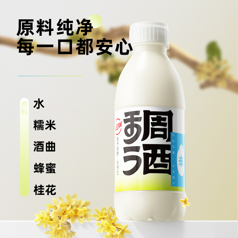 花田巷子 稠酒米酒桂花风味 500ml*2瓶 9.9元（需买2件，需用券）