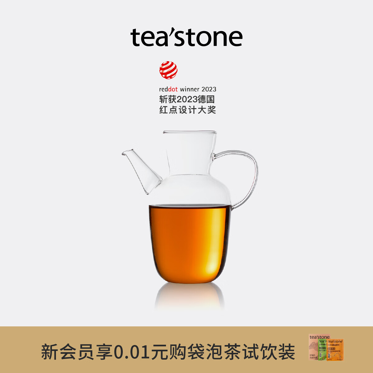 teastone 水经注玻璃茶壶耐高温泡茶壶高硼硅玻璃水壶单壶泡茶壶 119元