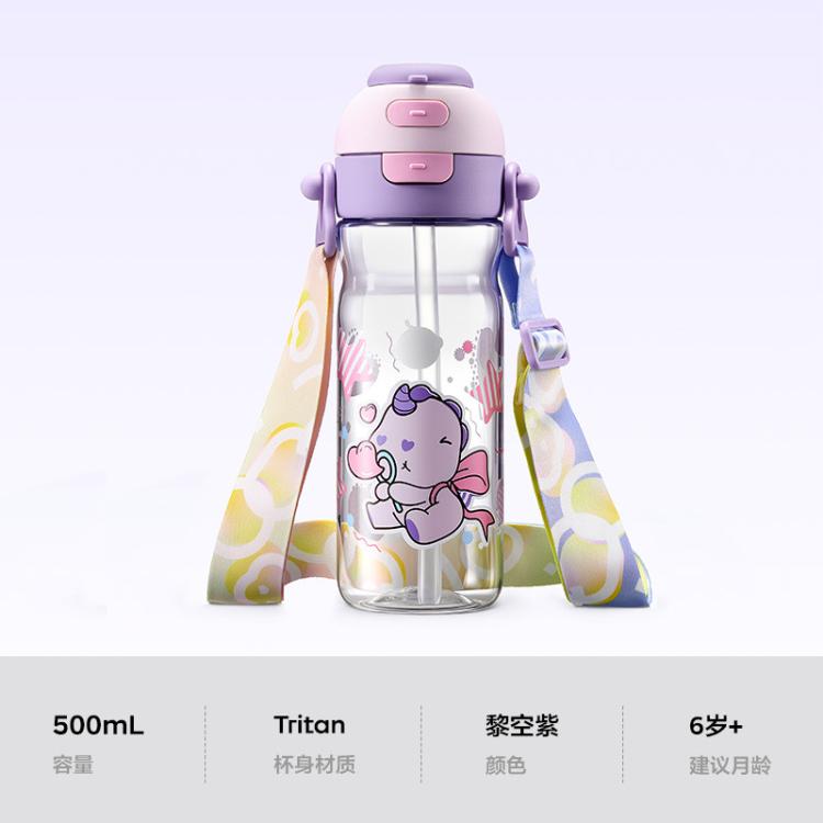 20点开始：babycare 幼儿园水壶小上学便携运动儿童水杯 59元