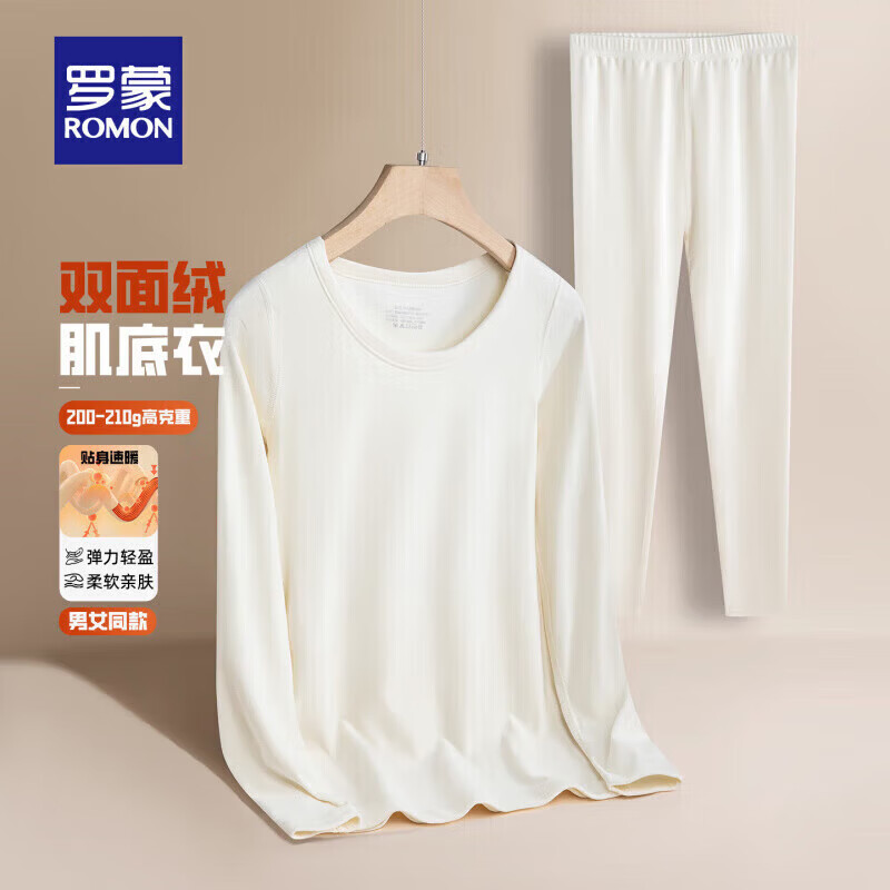 罗蒙 【羊绒蚕丝】情侣保暖内衣套装 34.8元 - 线报酷
