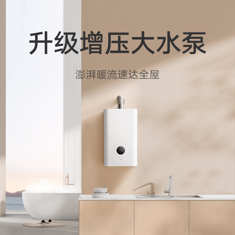 MIJIA 米家 JSQ34-MJ01A 18L 零冷水燃气热水器S2 1955元