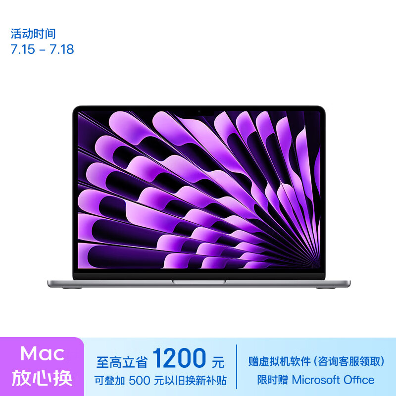 PLUS会员：Apple 苹果 MacBook Air 13.6英寸笔记本电脑（M3、8GB、512GB） 8986.51元（