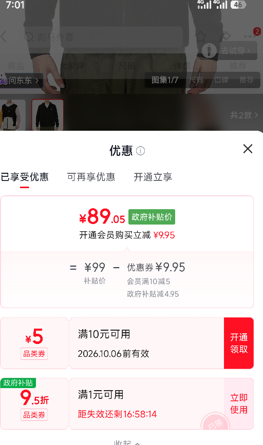 彪马 男装防风夹克外套 黑色 M 89.05元 - 86线报 彪马 男装防风夹克外套 黑色 M 89.05元 - 86线报