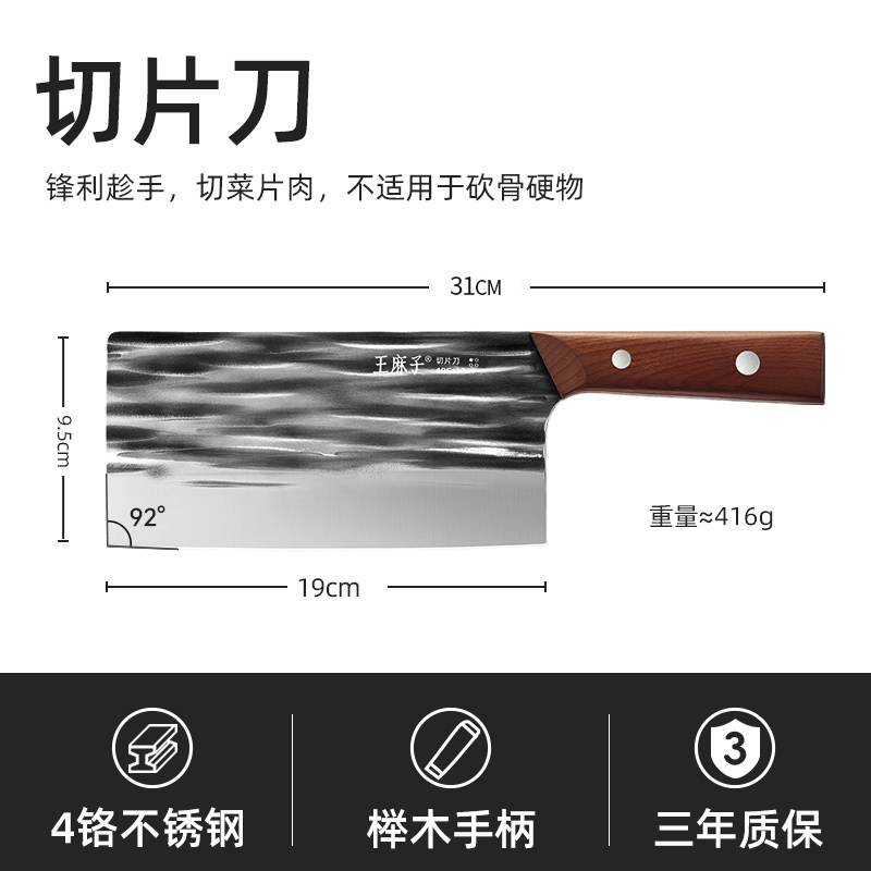 移动端：王麻子 菜刀家用手工锻打刀具切片切肉切菜厨刀大全店 79元（淘金