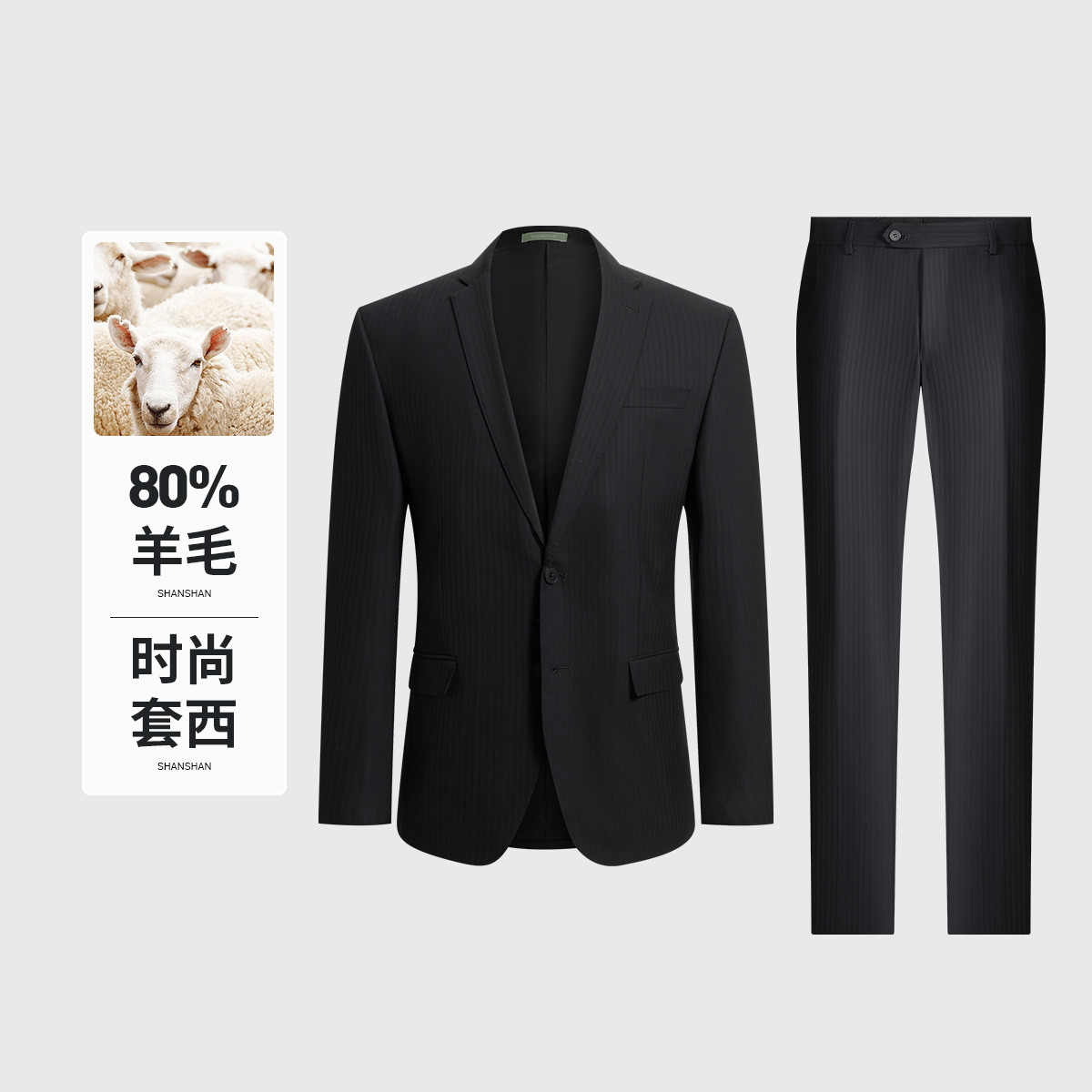 SHANSHAN杉杉 男士职业西服套装上衣加裤子保暖秋冬西装 ￥144.3