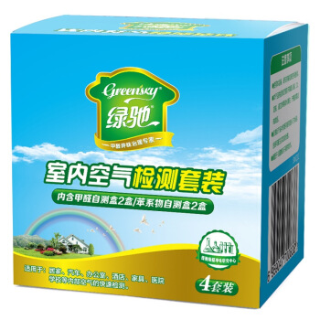 Greensky 绿驰 甲醛苯系物检测盒 2盒甲醛+2盒苯检测套装 自测检测仪家用（限