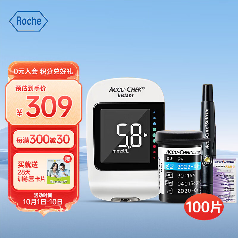 ROCHE 罗氏 Performa 血糖仪 50片试纸套装 ￥289