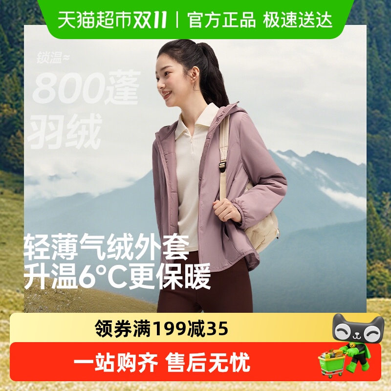 Beneunder 蕉下 连帽气绒外套女CL97124 初秋防风轻薄保暖三防户外薄外套 349元