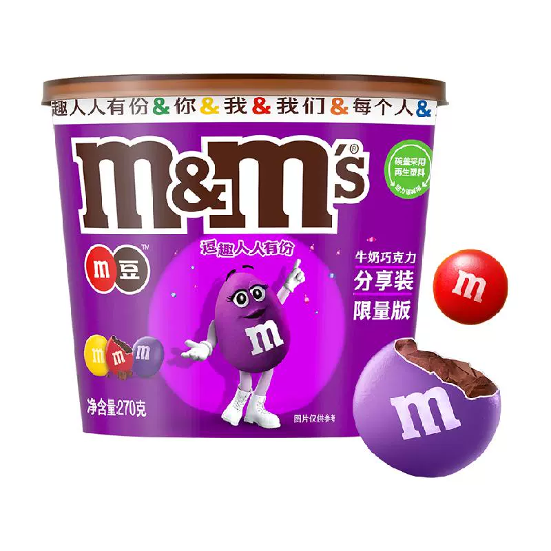 m&m's 玛氏 牛奶夹心巧克力豆 270g/桶 ￥15.76