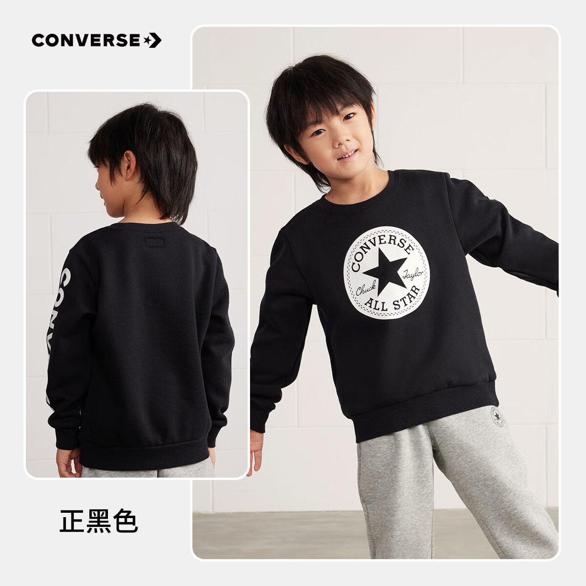 京东百亿补贴、PLUS会员：CONVERSE 匡威 儿童套头打底衫加绒 正黑色-加绒 58.68