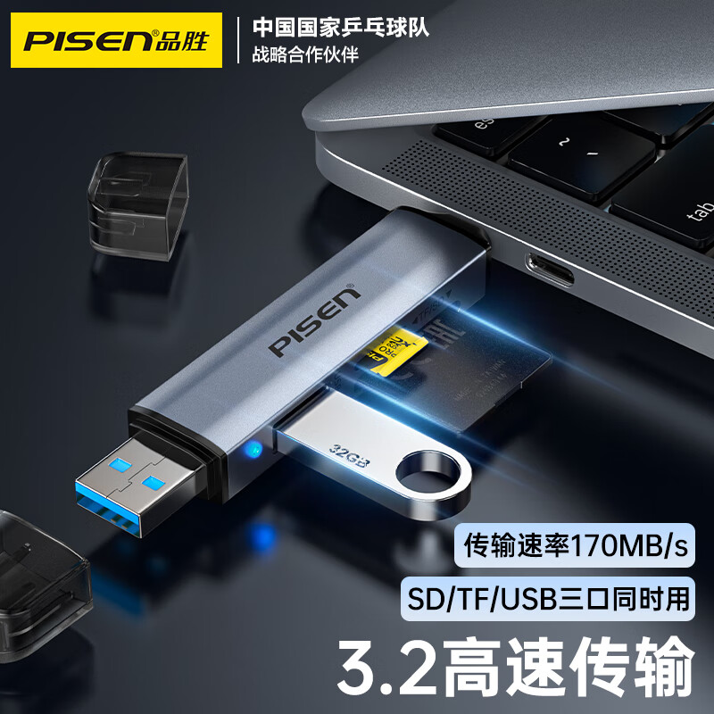 PISEN 品胜 USB/Type-C高速3.0读卡器 SD/TF多合一 适用电脑苹果15/iPad/鸿蒙安卓手