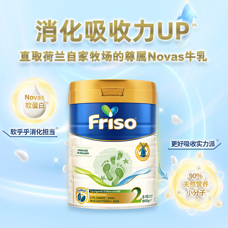 Friso 美素佳儿 白金系列 较大婴儿奶粉 荷兰版 2段 800g 161.5元