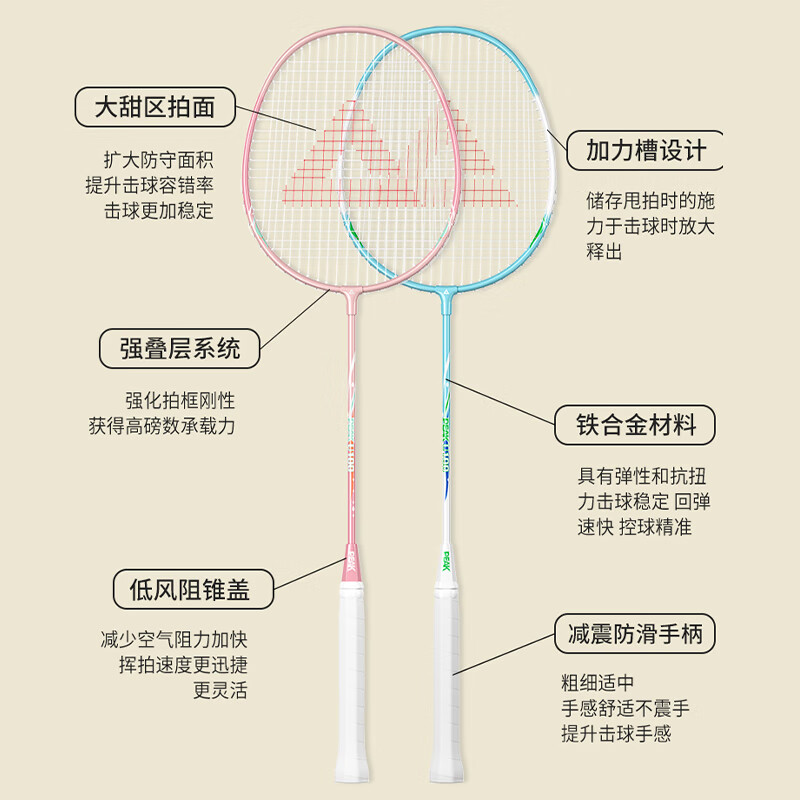 匹克 羽毛球拍 铝合金 粉/蓝双拍丨耐打3球 羽毛球拍套装 46元
