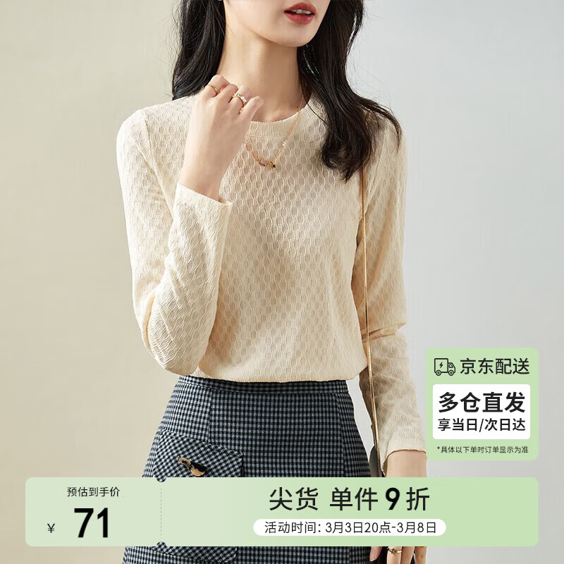 尚都比拉 圆领长袖打底衫女洋气春秋内搭高级感T恤上衣小个子 椰子奶油 L 7