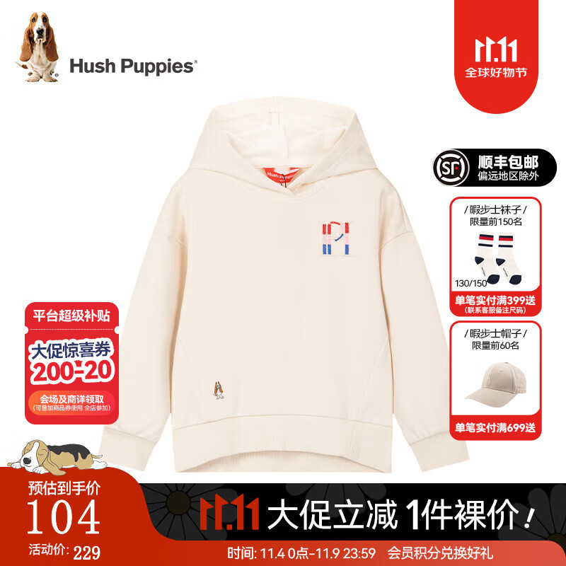 暇步士（Hush Puppies）童装儿童男女童秋冬季休闲百搭柔软舒适卫衣 奶油色 G