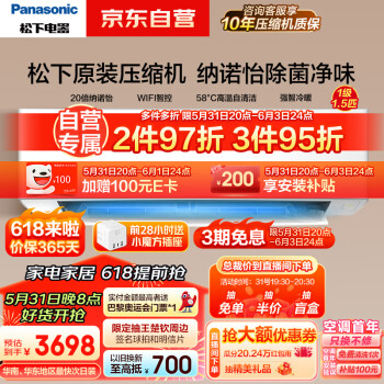 PLUS会员：Panasonic 松下 滢风升级款 ZY35K410 新一级能效 壁挂式空调 1.5匹 2972.8