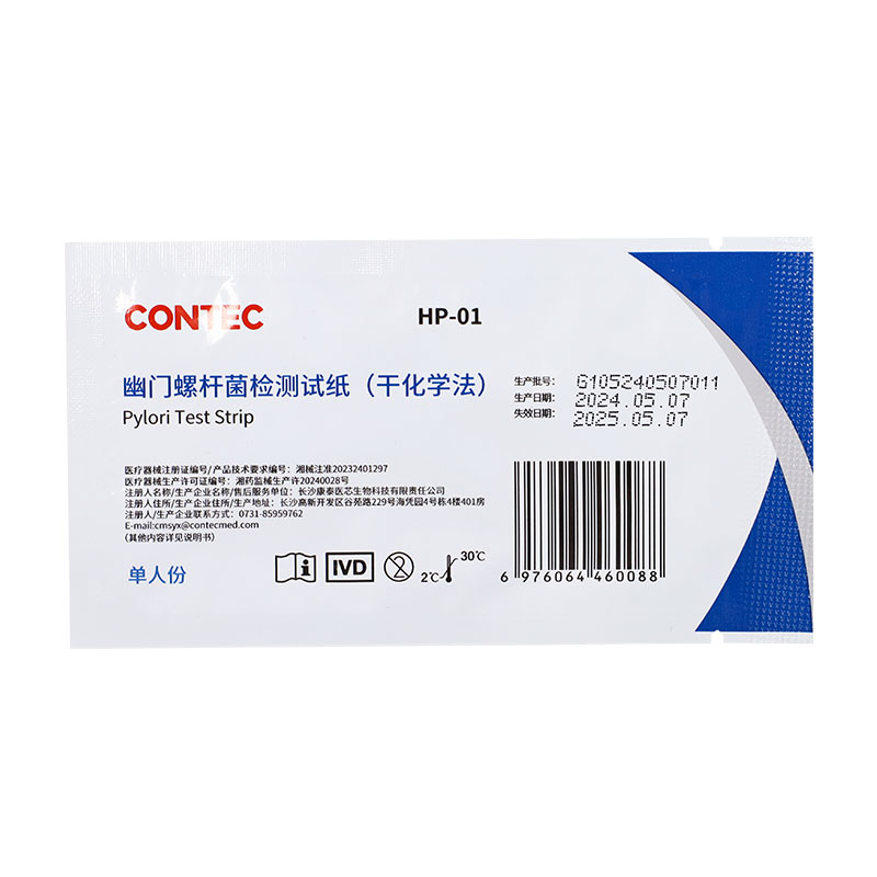 CONTEC 康泰 胃幽门螺杆菌检测试纸 3份 5.9元包邮（需用券）