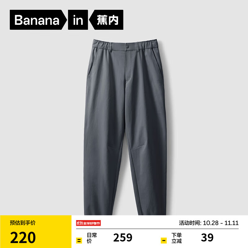 Bananain 蕉内 男士束脚休闲长裤 502GO 299元