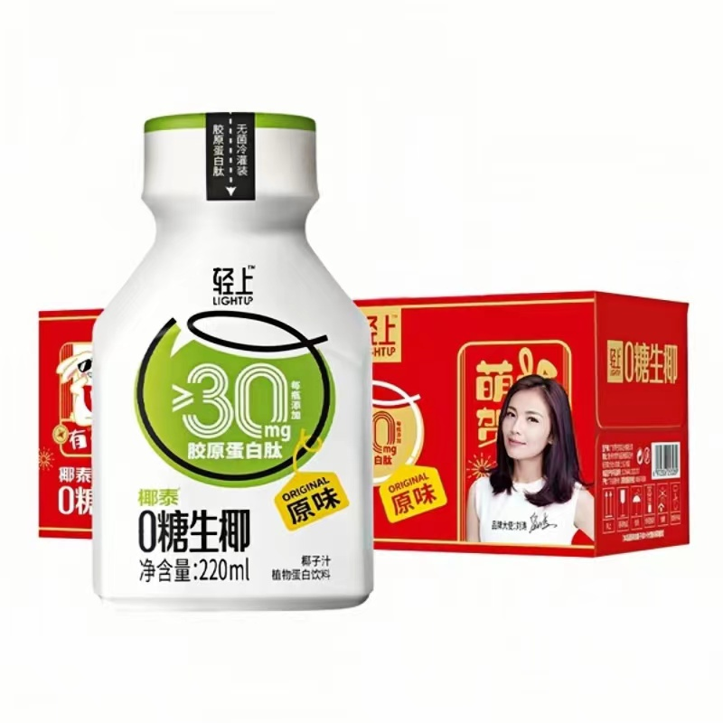 QB 轻上0糖生椰植物蛋白饮料220ml*10 券后29.9元