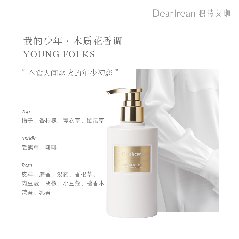 88VIP：Dear Irean 独特艾琳 香氛身体乳补水保湿防干留香250ml*1瓶 75.88元（需用