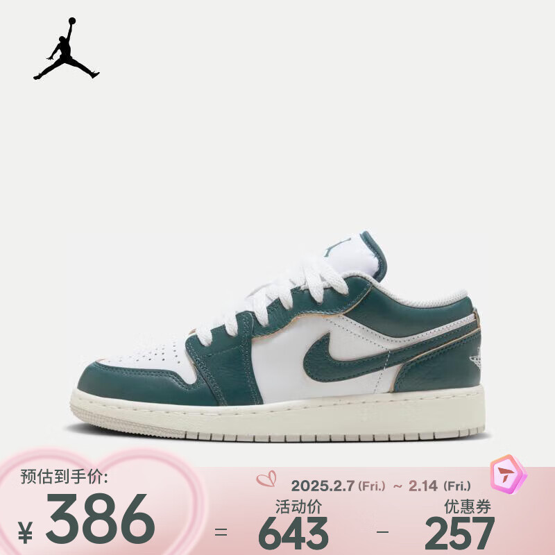 NIKE 耐克 JORDAN 1 LOW SE 情人节礼物 FQ8041-300 40 353.65元