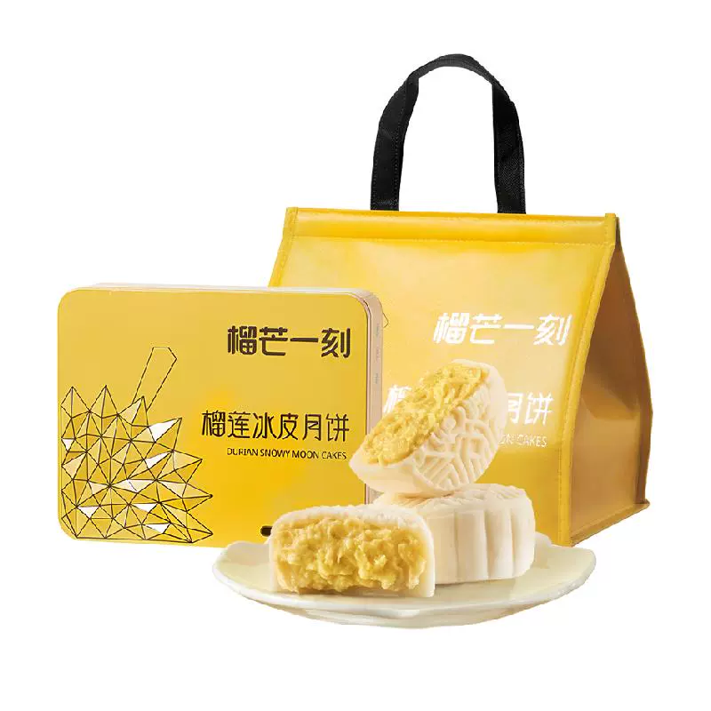 榴芒一刻 榴莲冰皮月饼136g*2盒 ￥50.51