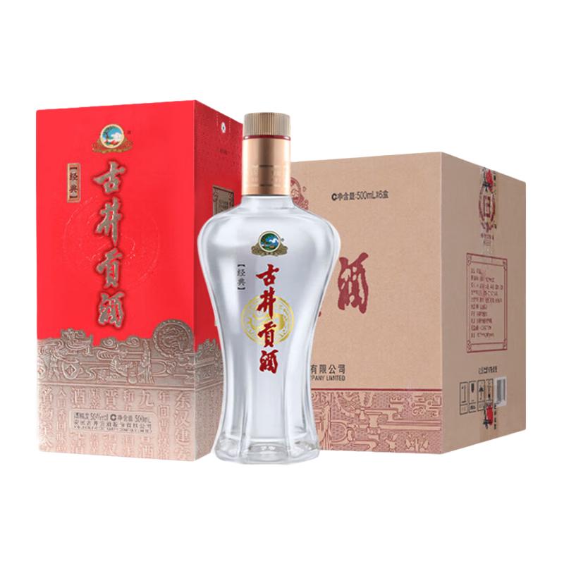 古井贡酒 经典 50度 浓香型白酒 500ml*6瓶 180.5元（需买2件，需用券）