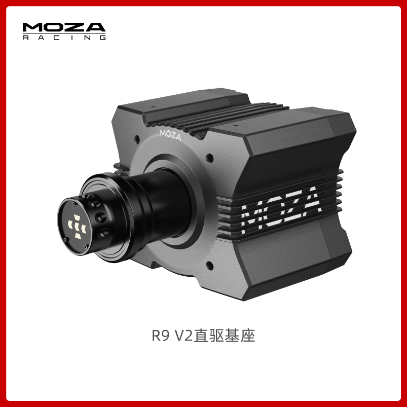 魔爪 MOZA R9 V2 直驱基座赛车模拟器 9牛米伺服直驱 黑色 2099元（需用券）