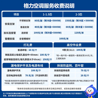 格力 云佳Pro系列 KFR-35GW/NhMa1BG 新一级能效 壁挂式空调 1.5匹 2349.4元 - 86线报 格力 云佳Pro系列 KFR-35GW/NhMa1BG 新一级能效 壁挂式空调 1.5匹 2349.4元 - 86线报