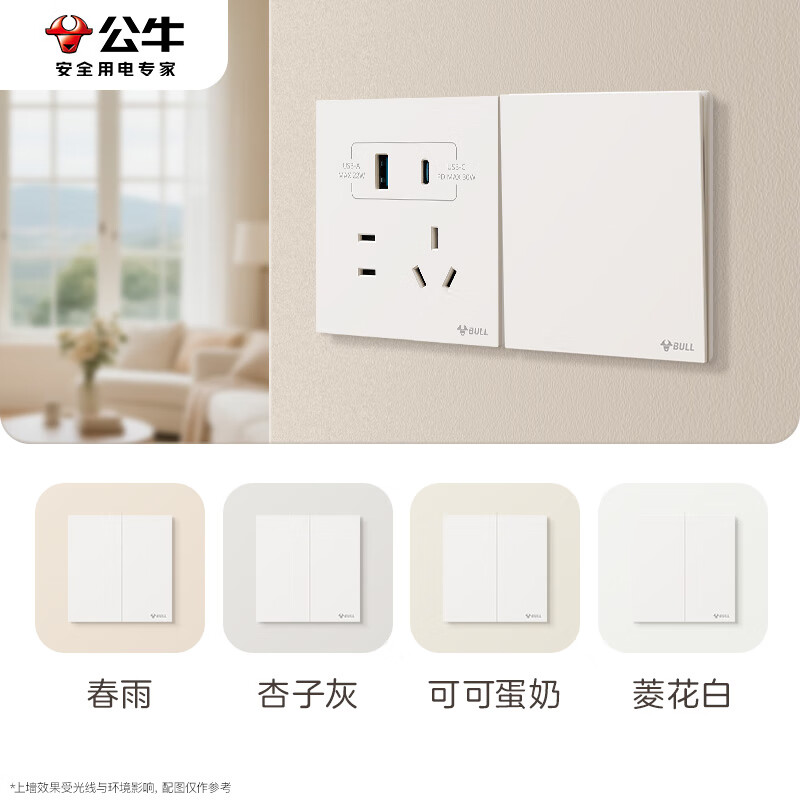 公牛 开关插座 G57蝶翼超薄肤感开关10A斜五孔插座面板G57Z223A 米绒白 272元