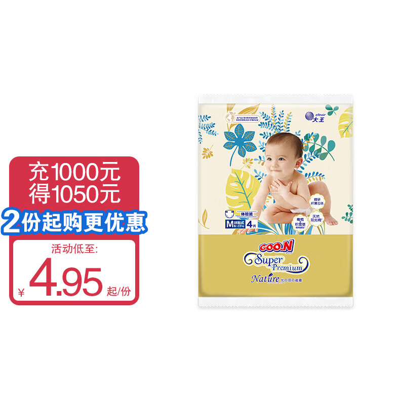GOO.N 大王 PLUS:大王环贴式婴儿纸尿裤 M4片 4.9元