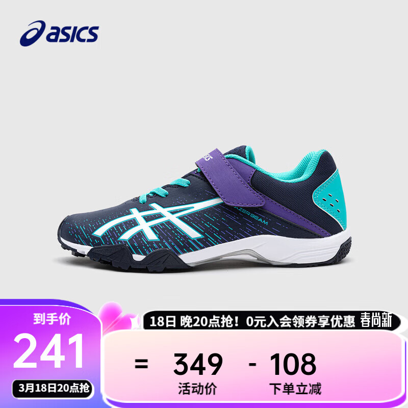 ASICS 亚瑟士 童鞋春夏新款男女儿童运动鞋训练篮球足球跑步鞋7-12岁 403 32.5 (