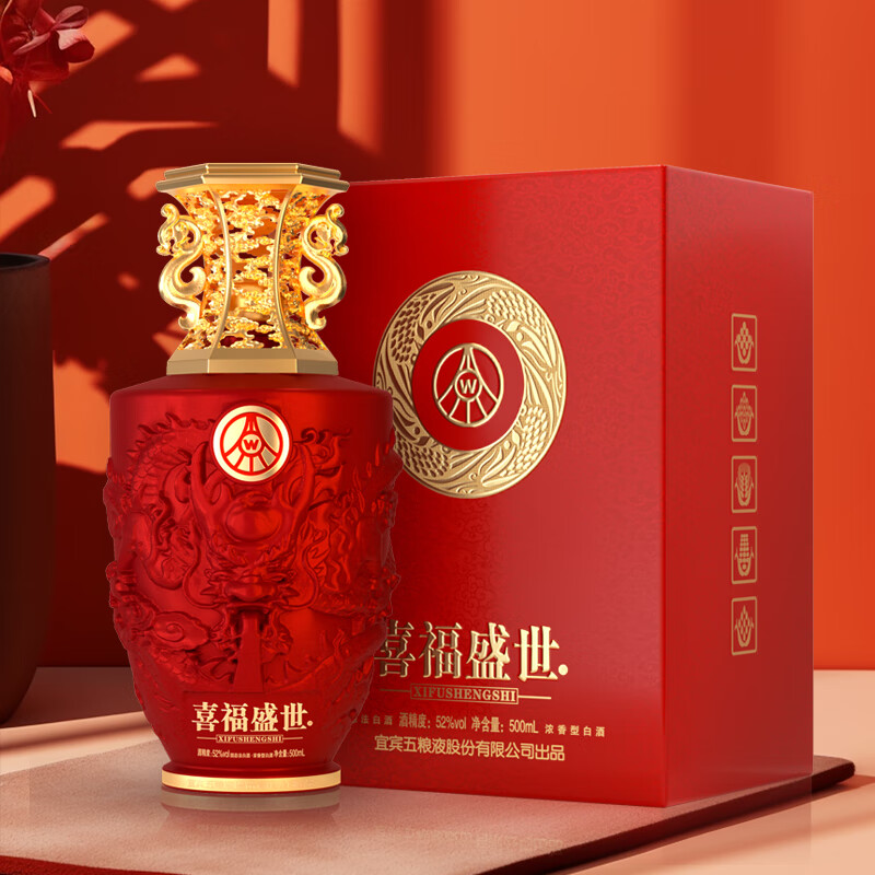 五粮液 喜福盛世 吉祥如意 浓香型 52度500ml*2瓶 159.9元（需领券，合79.95元/瓶