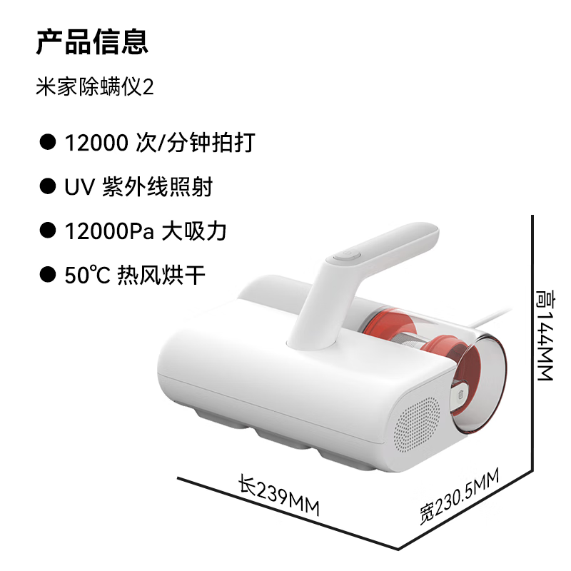 以旧换新补贴：MIJIA 米家 小米除螨仪2 家用手持除螨机 床上去螨虫 UV-C杀菌