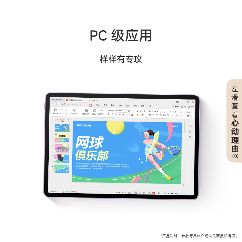 华为 HUAWEI MatePad 11.5 S 灵动款 HarmonyOS 4.2 平板电脑（2.8K、8GB、256GB、WiFi版、