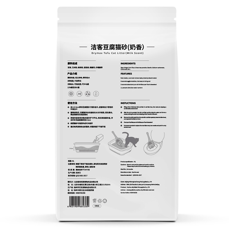 DRYMAX 洁客 豆腐砂植物环保高效结团低尘除臭猫砂奶香味2.72kg*3袋 73.3元