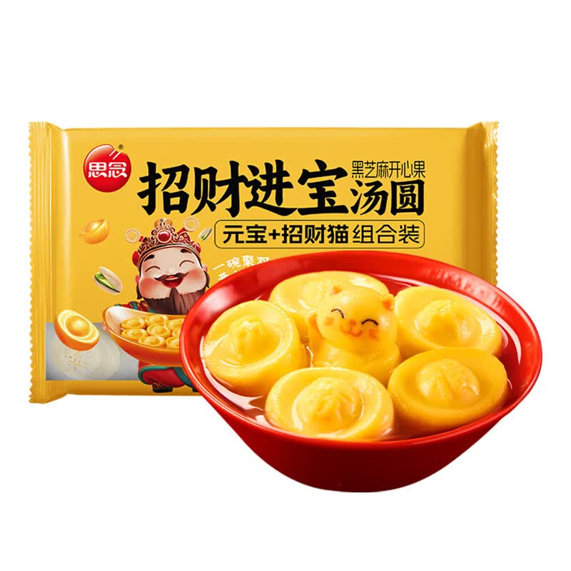 思念 蛋仔款黑芝麻核桃汤圆160g 160g 4.99元 - 清风线报